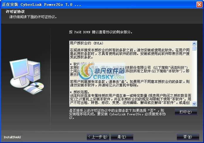 Power2Go(威力酷烧) v12.0.0516.5