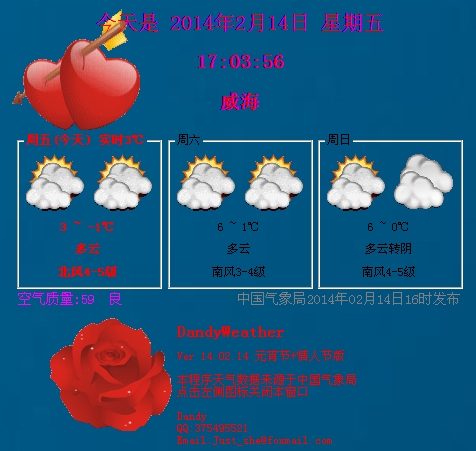 DandyWeather(桌面天气插件) v14.11.35