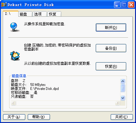 Dekart Private Disk v2.14