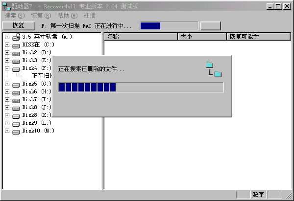 Recover4all Pro v5.05