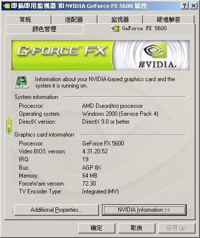 nVIDIA列显卡Omega加速版 v1.69.25