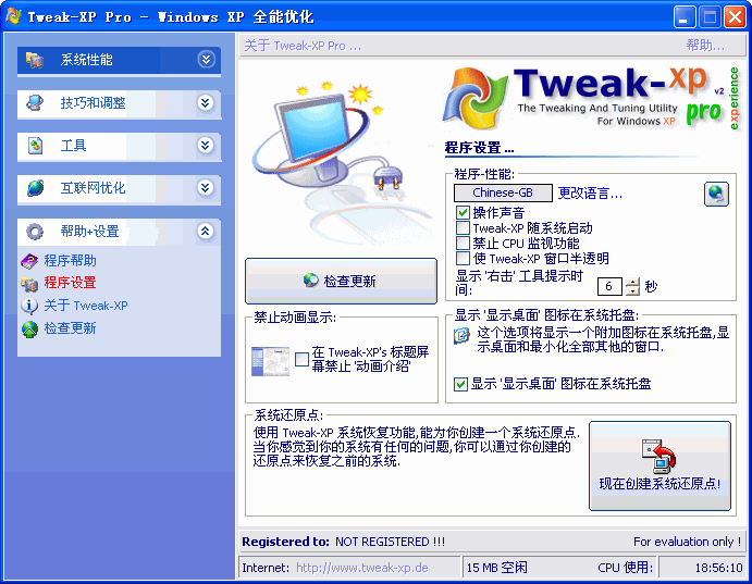 Tweak-XP Pro v4.7