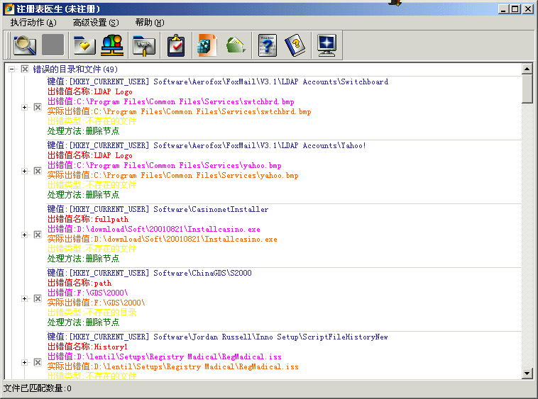 无忧注册表医生 v2.12