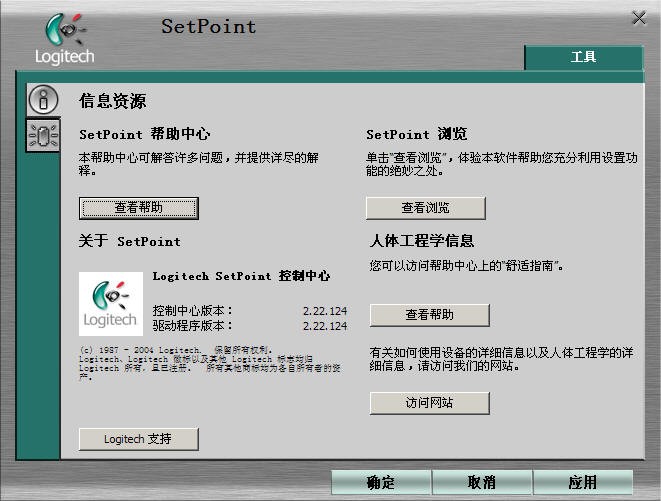 Logitech 无线全系列驱动 v2.51