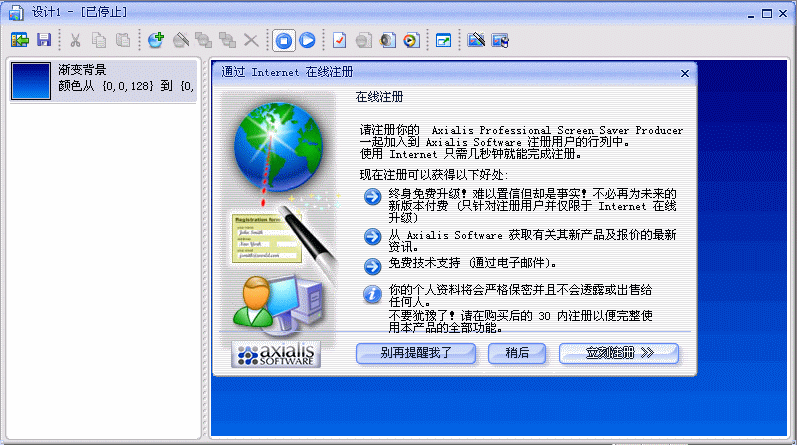Screen Saver Producer v3.68
