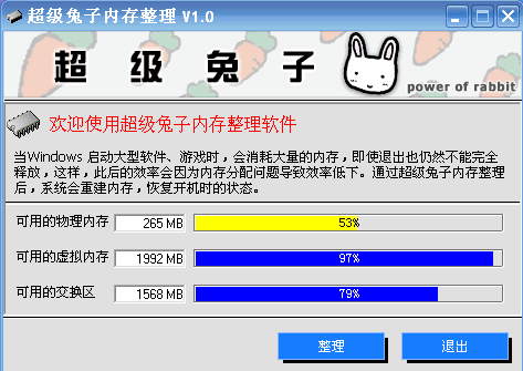 内存整理 v4.2.0815
