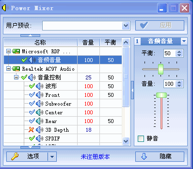 Power Mixer v2.7