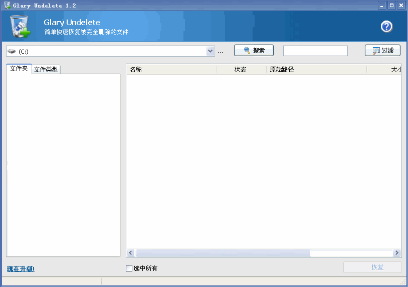 Glary Undelete v5.0.1.22