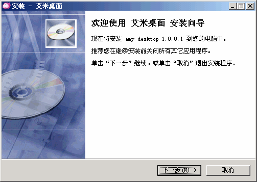 艾米桌面(amy) v1.0.0.15