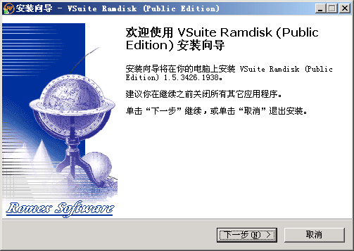 vsuite ramdisk v1.18.1531.5