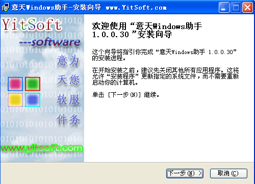 意天Windows进程管理助手 v1.0.0.46