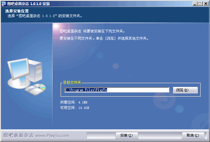 图吧桌面杂志 v1.3.6.3
