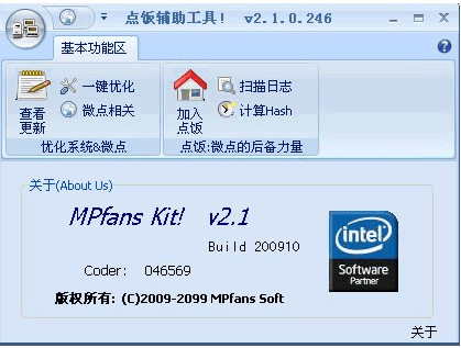 点饭辅助工具 v2.2.0.396