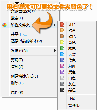 Windows7彩色文件夹 v2.05