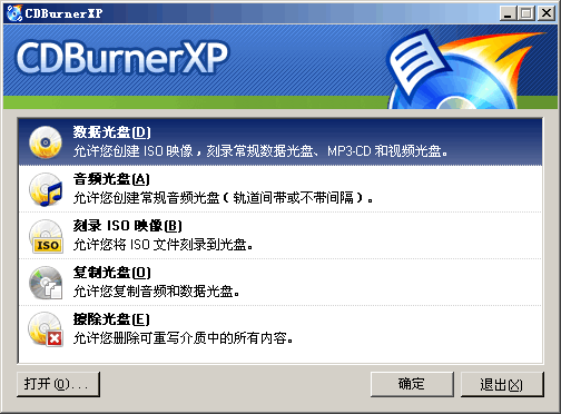 CDBurnerXP v4.5.8.6