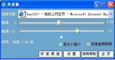 变速狼 v2.4