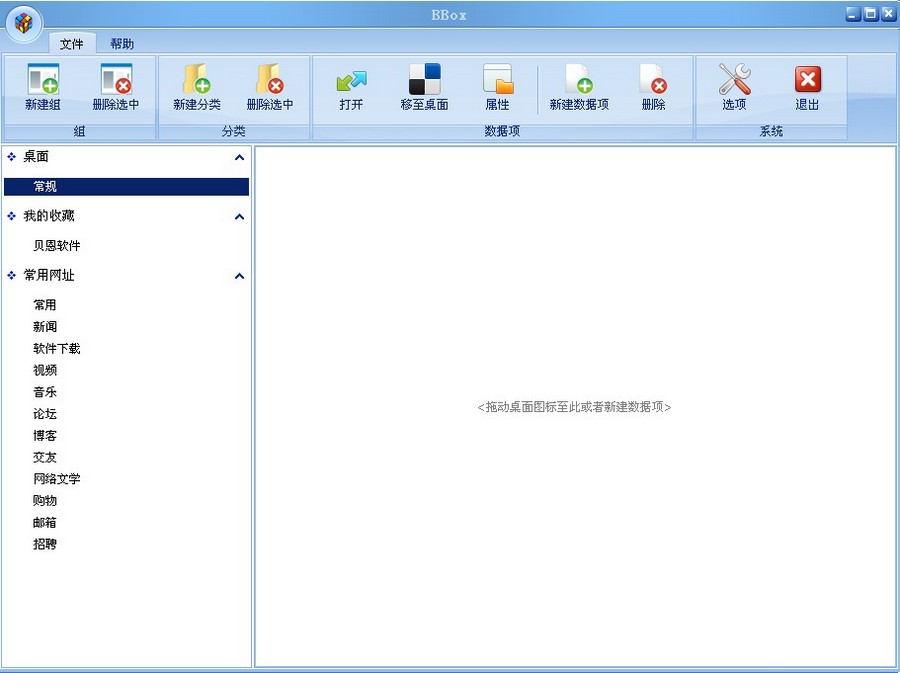 呀呀桌面 v2010 Build 7.3.5