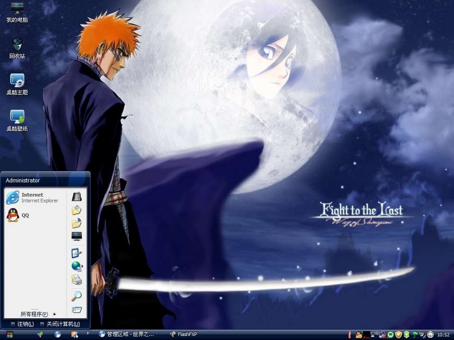 死神(Bleach)桌面主题 鐎瑰瞼绶╲1.3