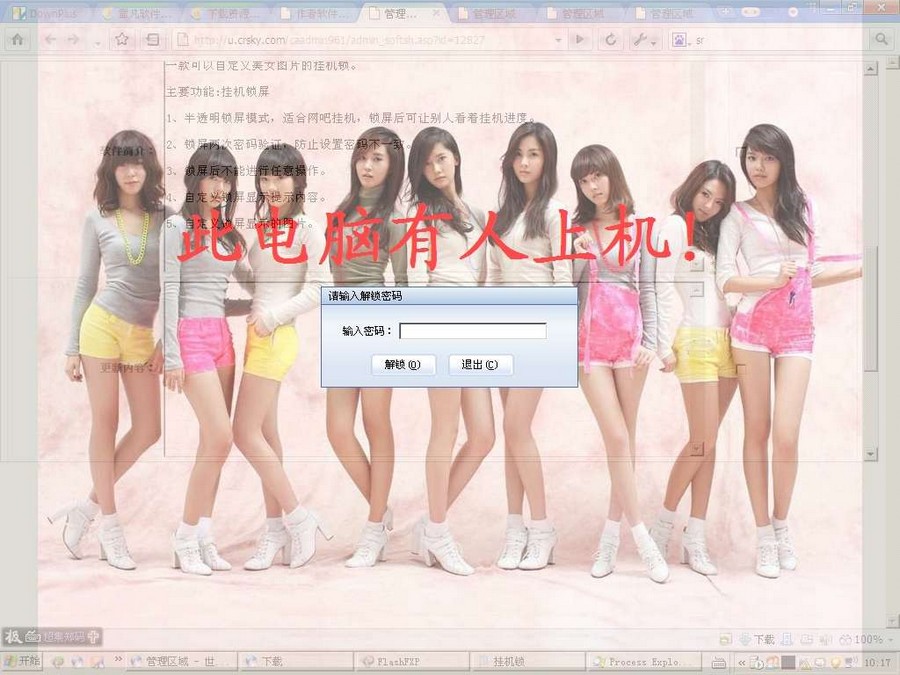唯美女生挂机锁 v1.3