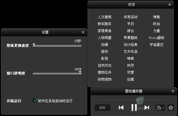 天天壁纸秀 v5.8
