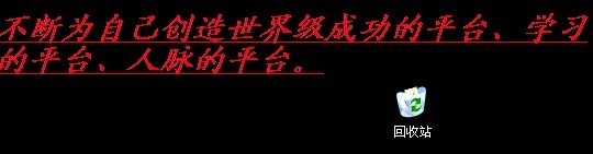 成功励志名言播放器 v3.5