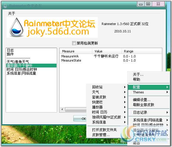 雨滴桌面秀 v4.4.0.3360