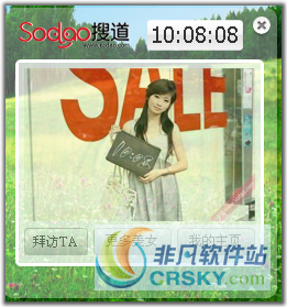 搜道美女时钟桌面版 v1.4