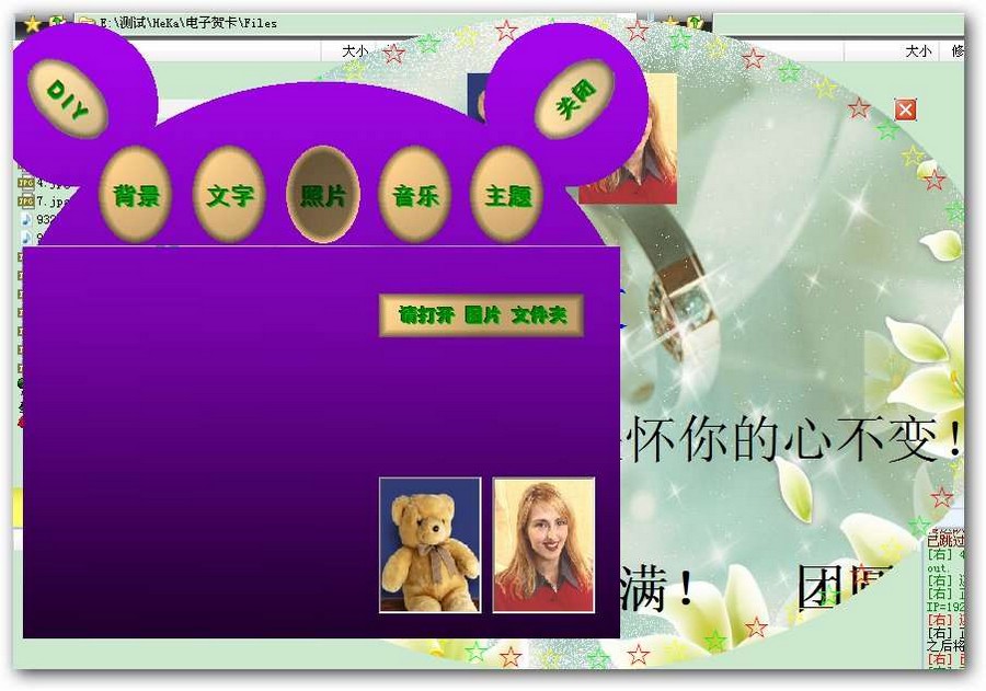 效源电子贺卡 v3.4