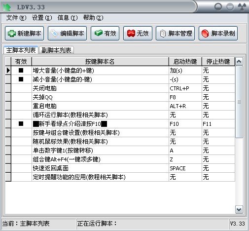 酷点桌面(CoolDock) v3.7