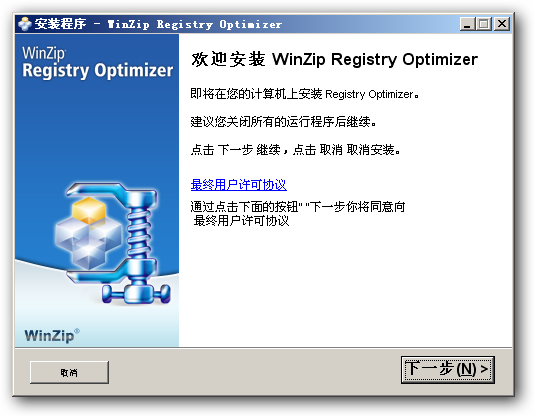 WinZip Registry Optimizer v1.4