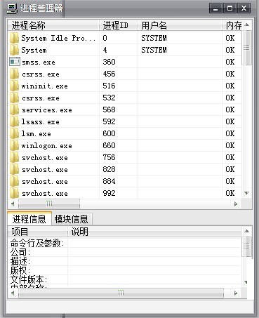 进程管理器 v1.5