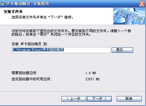 声卡驱动精灵 v9.0.617.1044