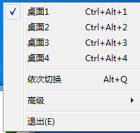 虚拟桌面小管家 v1.4