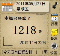 XinismDesk桌面精灵 v1.1.0.11