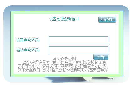 U盘挂机锁 v5.0.4