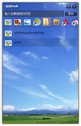 QQdesk桌面管家 v1.5