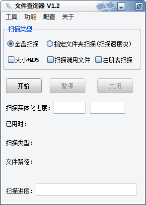 文件查询器 v1.6
