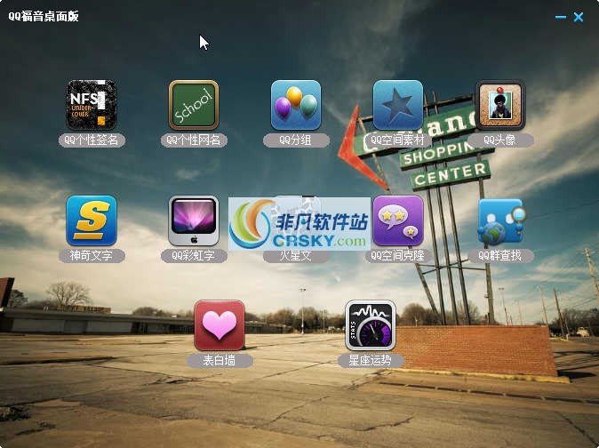 QQ福音桌面版 v1.5