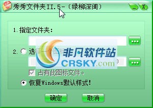 秀秀文件夹 v5.041131