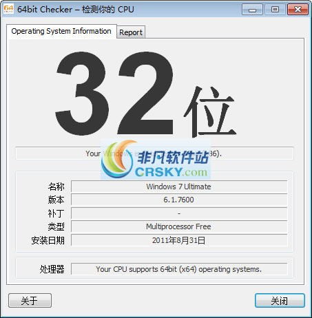 64bit Checker v2.2.9