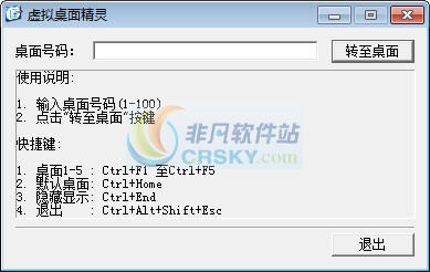虚拟桌面精灵 v1.4