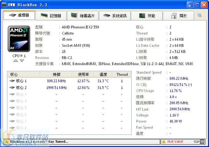 HWM BlackBox(硬件监测工具) v2.6