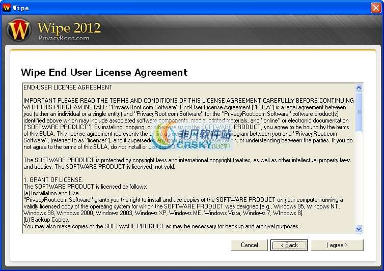 Wipe(强力缓存删除工具) v2020.18