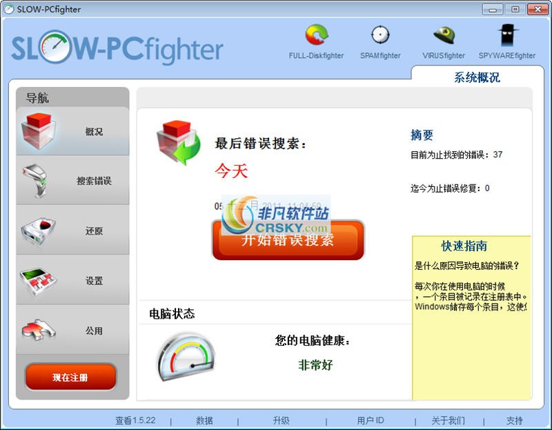 SLOW-PCfighter v1.6.26