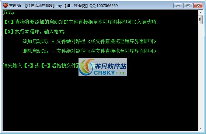 快速添加启动项 v1.5
