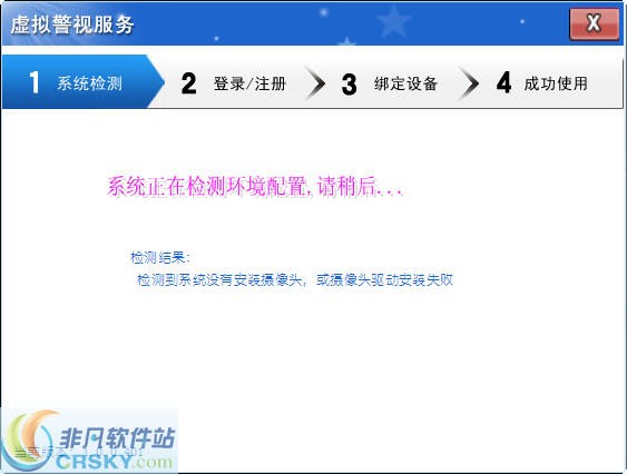 永达摄像头远程监控报警软件 v1.0.0.406