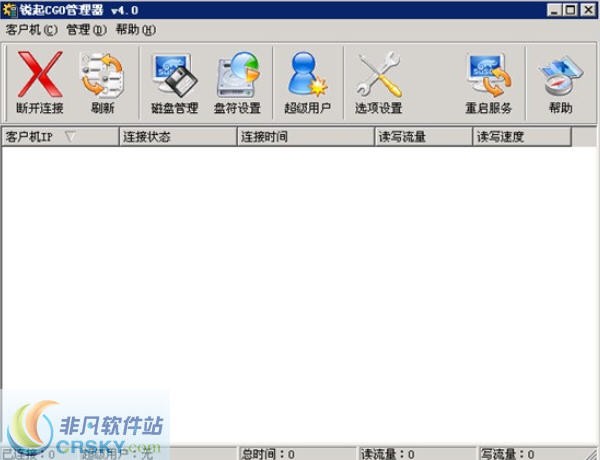 锐起虚拟磁盘CGO v4.4