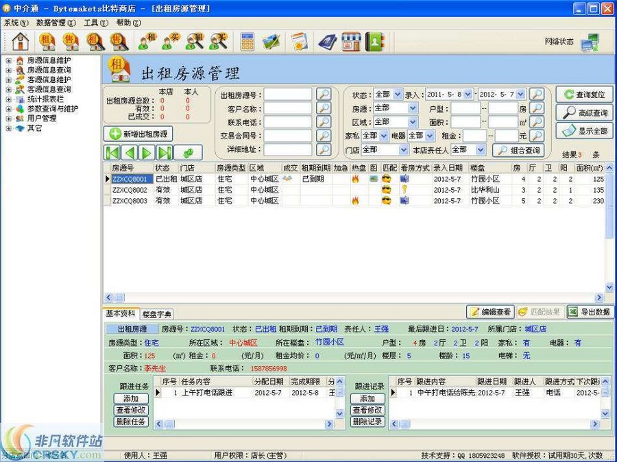 宽带错误代码678解决工具 閸忓秷鍨倂1.3