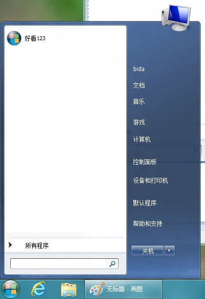 WIN8开始菜单 v1.11