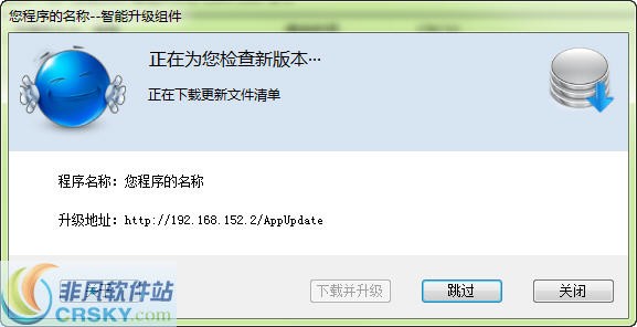 Autoupdater通用程序升级组件 v1.0.0.3